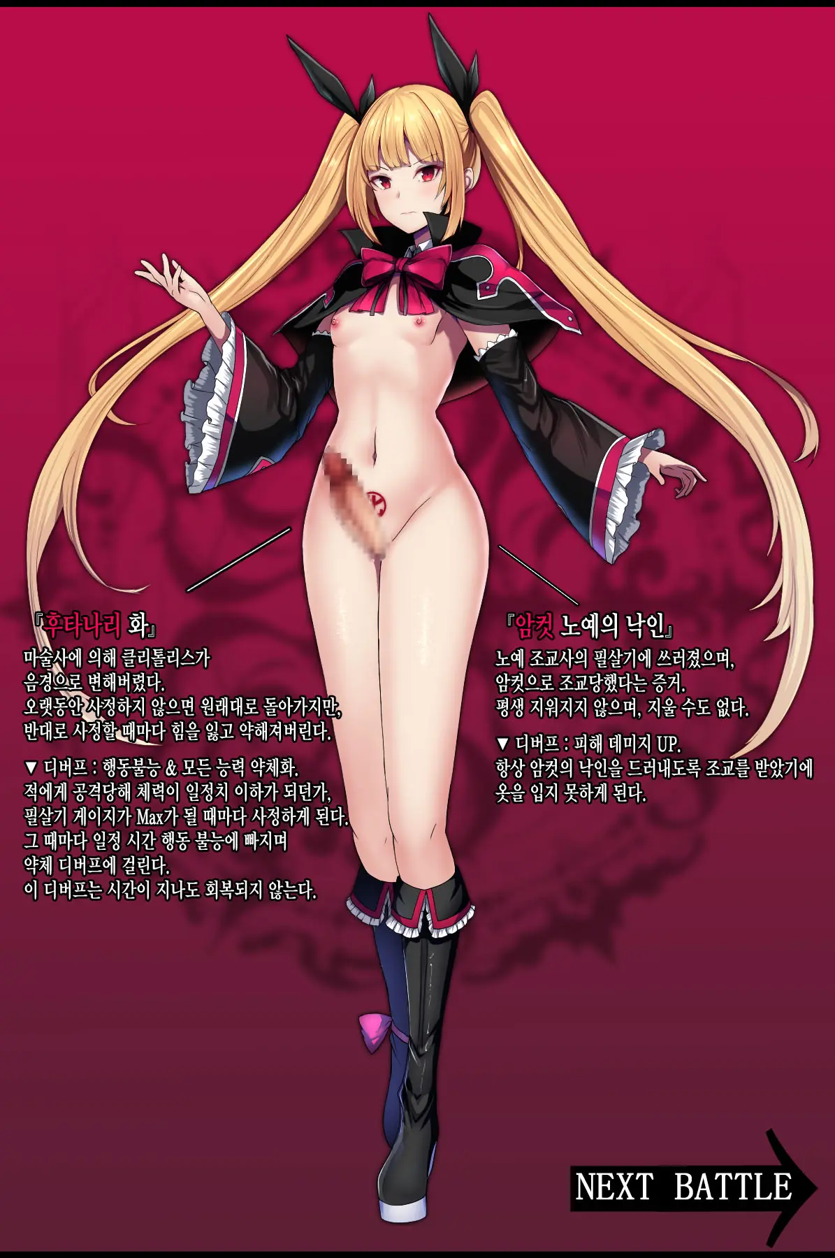 Mousou Astral Finish R -Haiboku HCG Shuu-